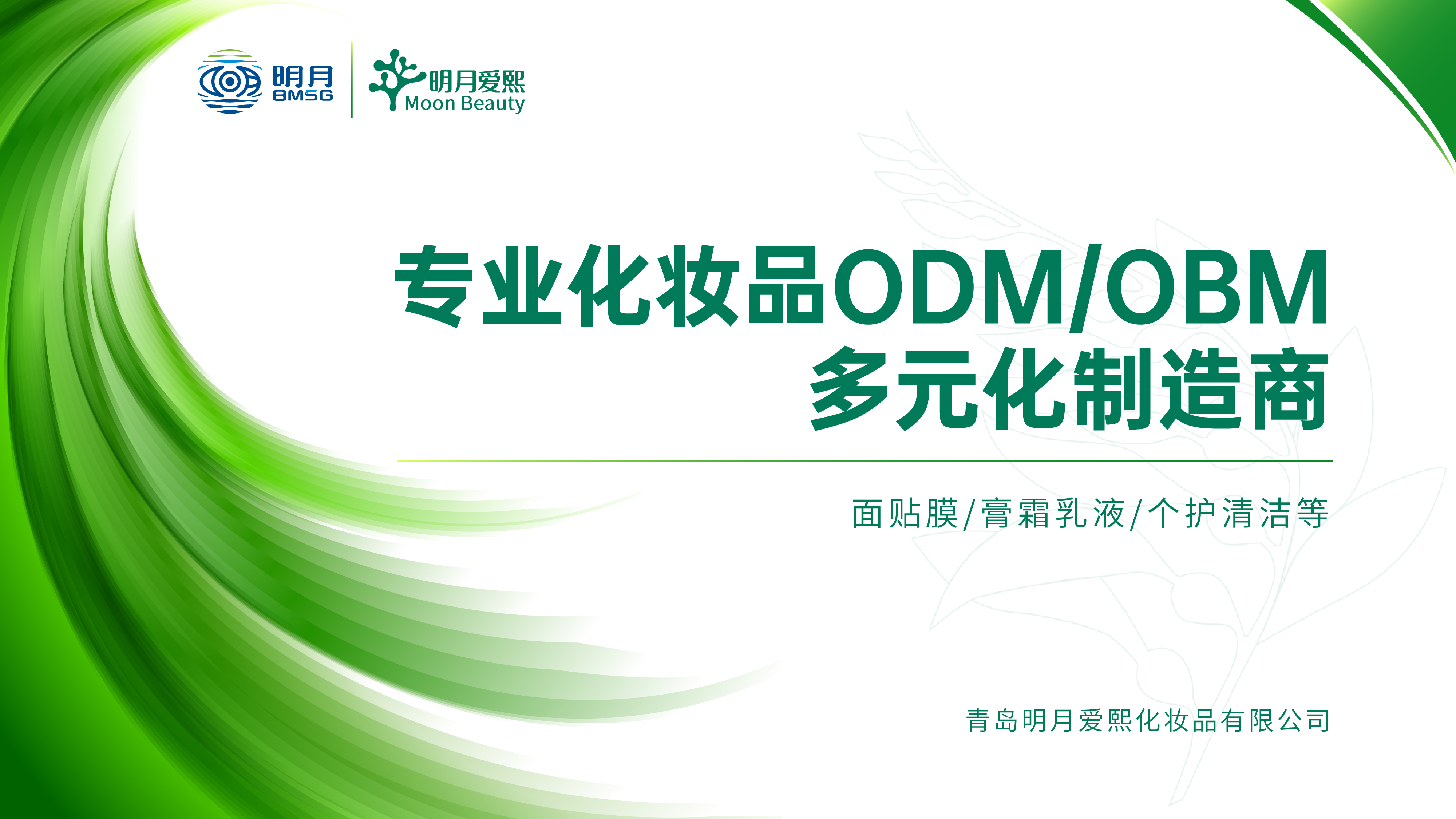 企业简介封面