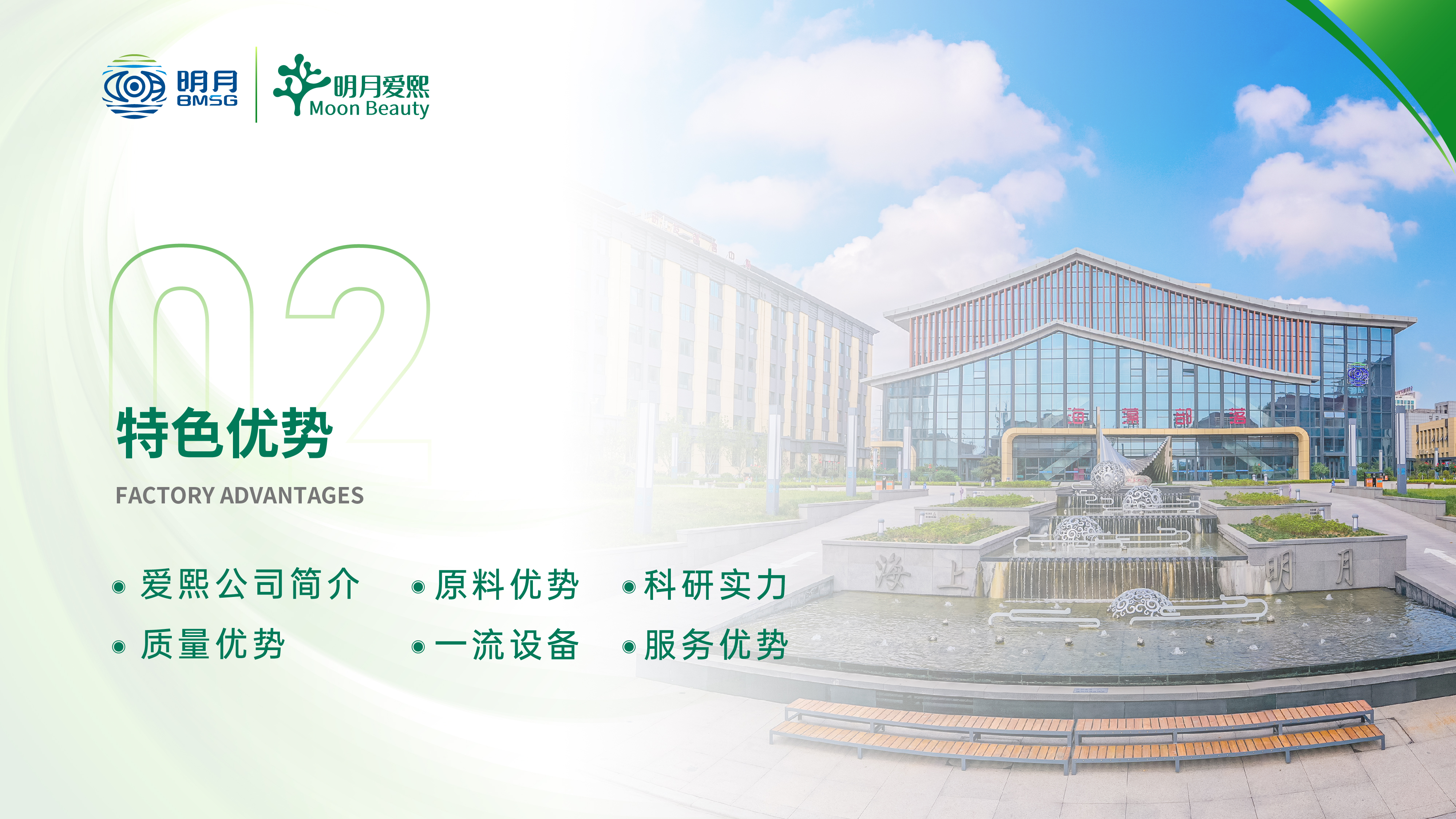 特色优势章节封面