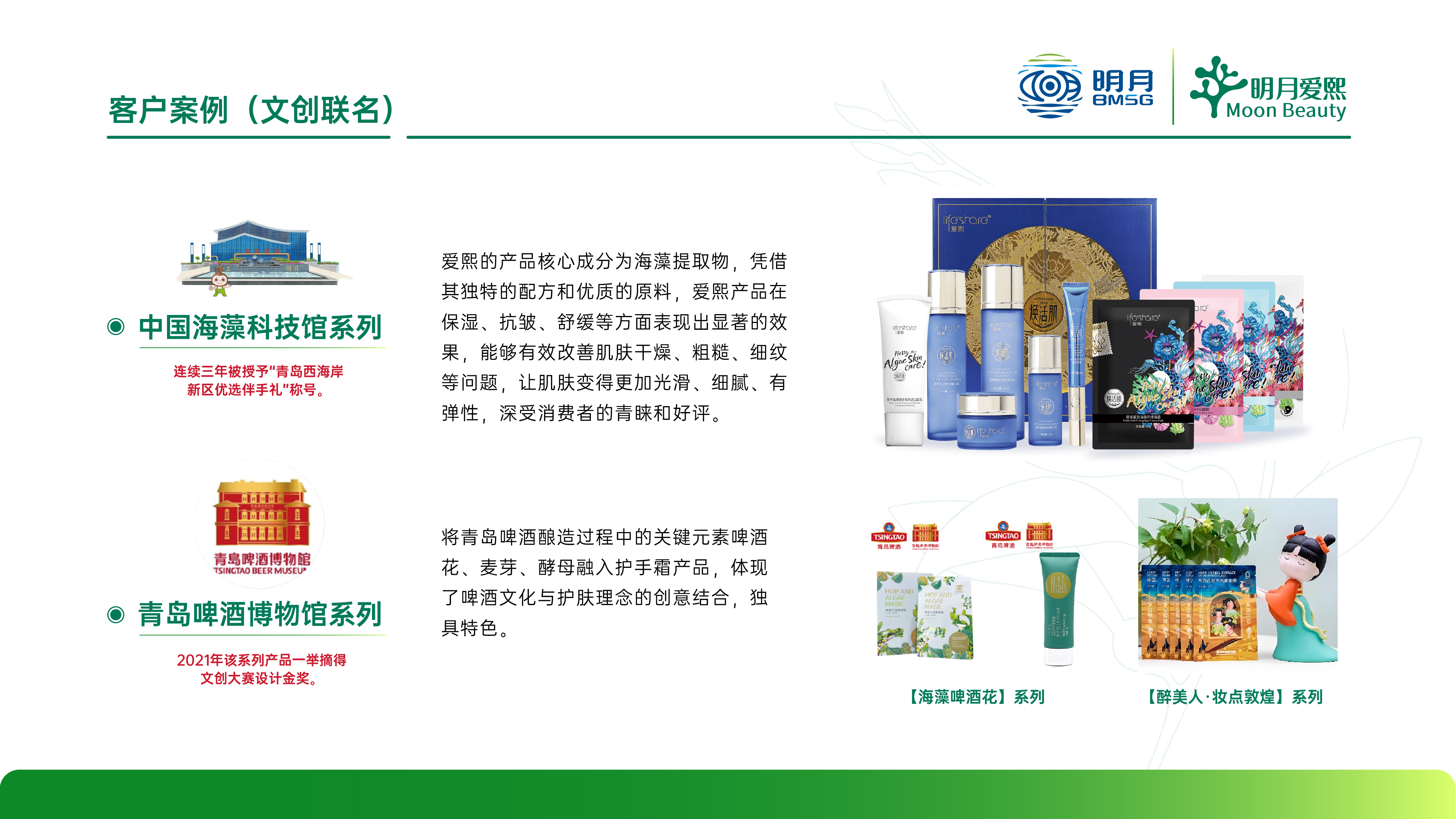 文创联名客户案例