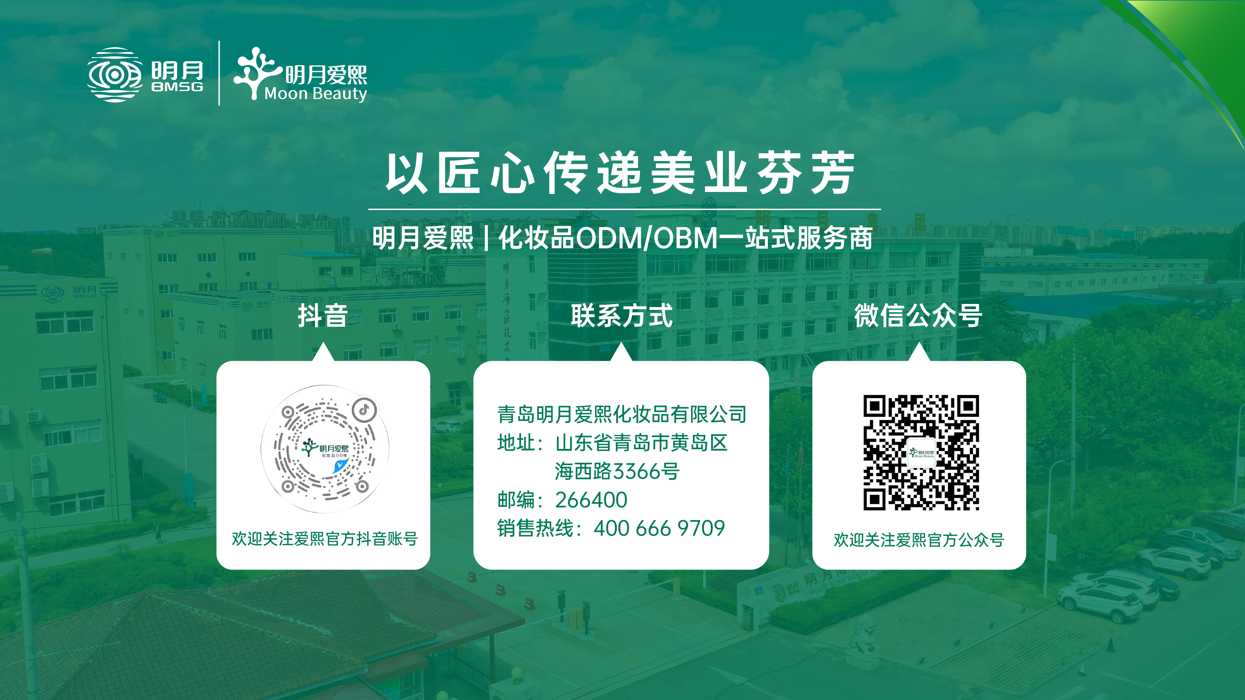 结尾联系方式页