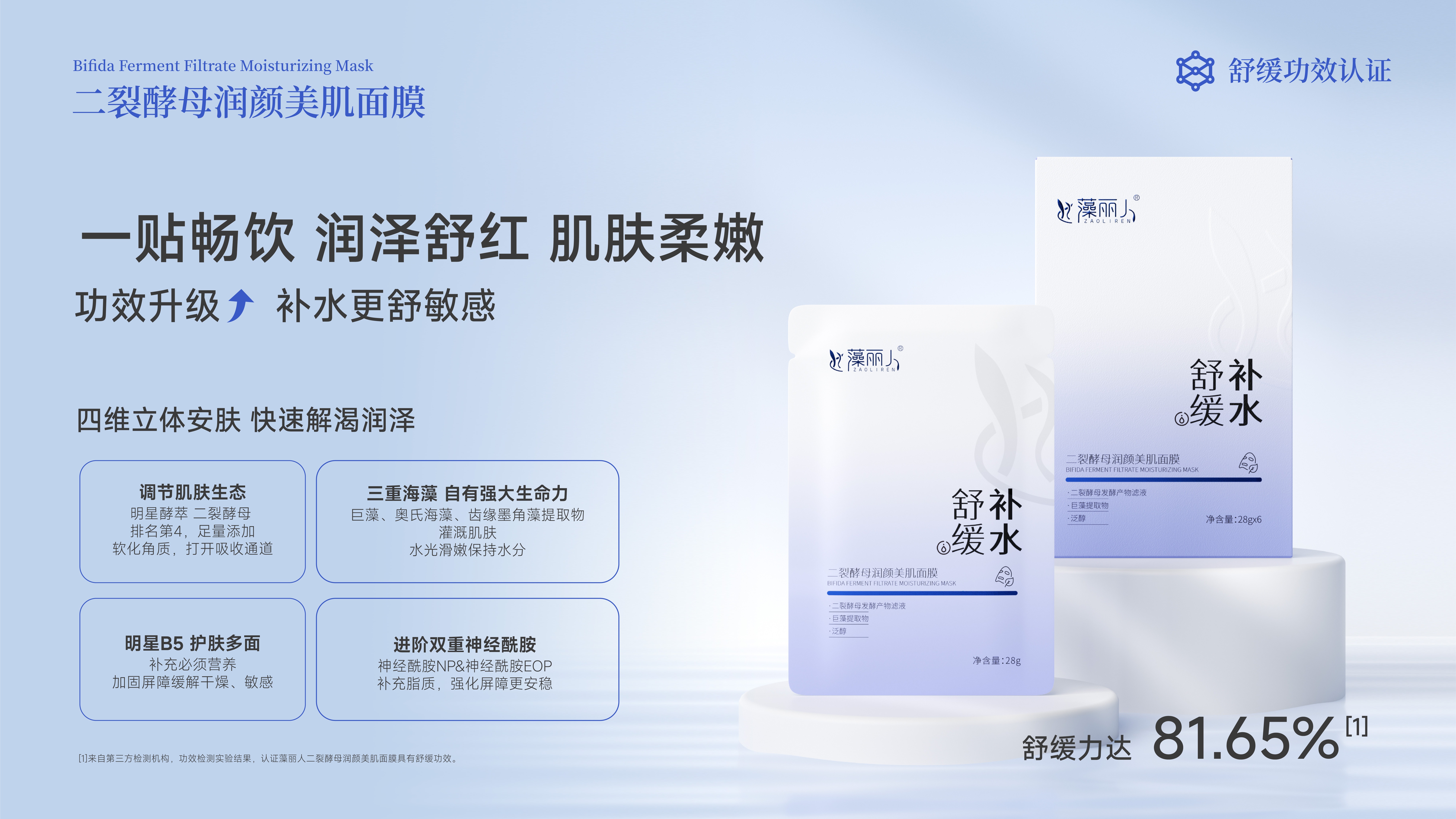 补水面膜功效图