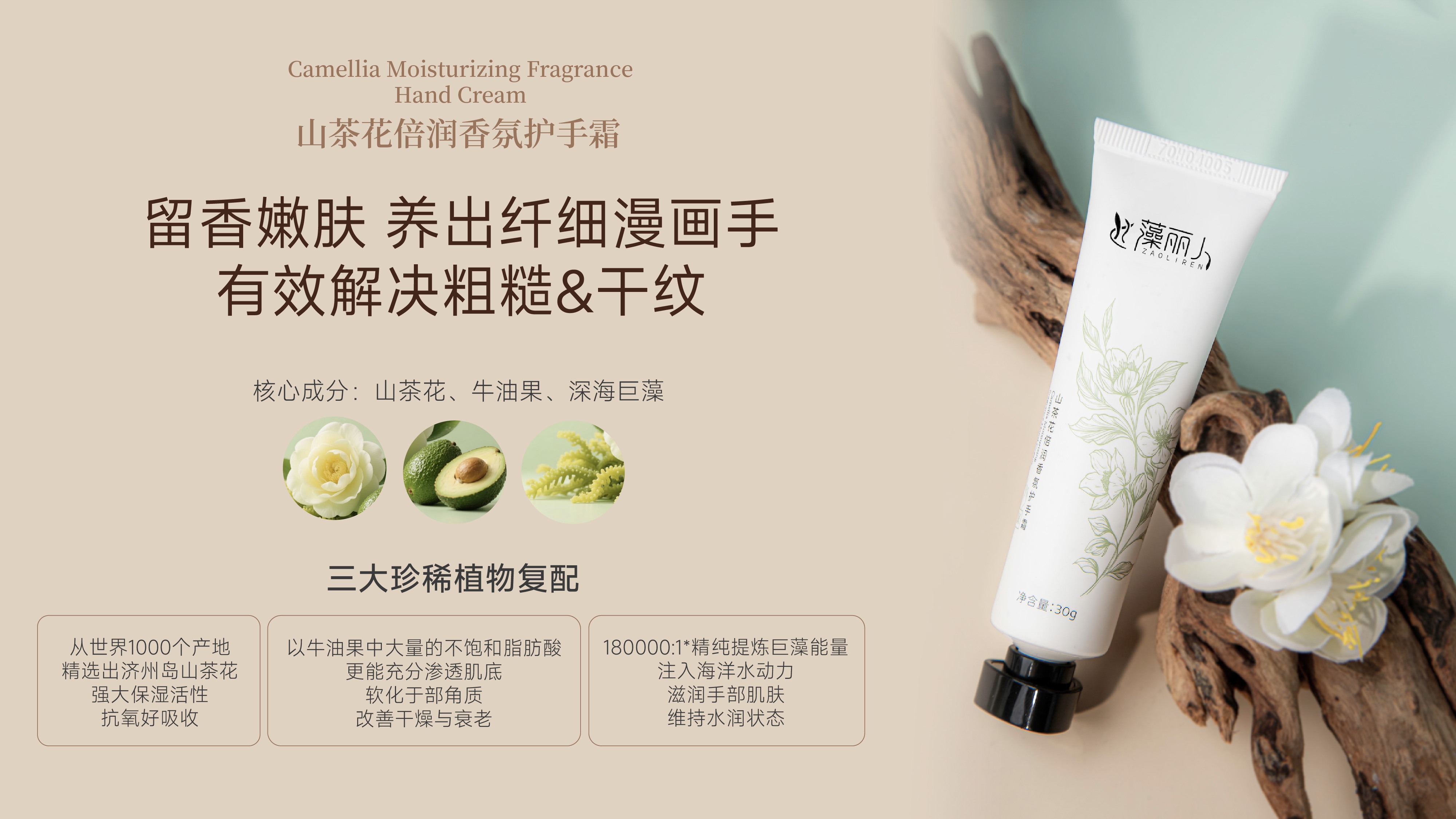 护手霜功效图