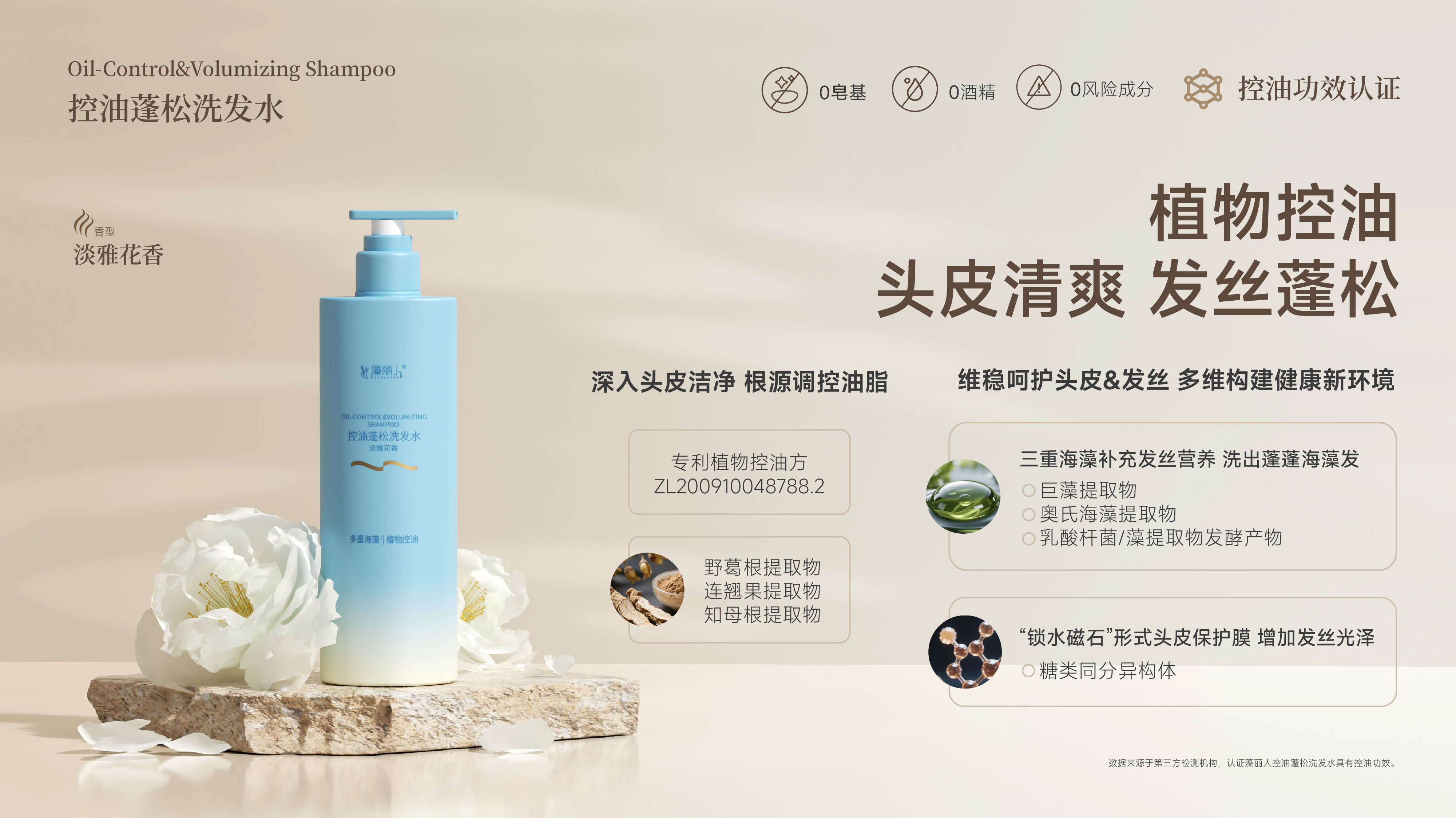 控油洗发水功效图